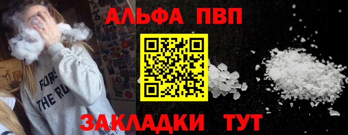 Протвино  A-PVP крисы CK  Вход с VPN  дарнет шоп  A PVP СК КРИС  A PVP мука 