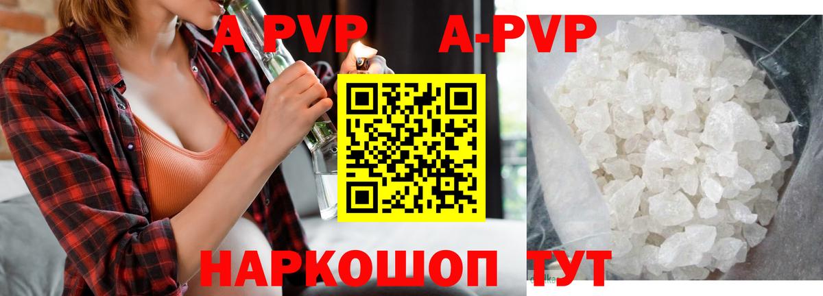А ПВП СК Протвино