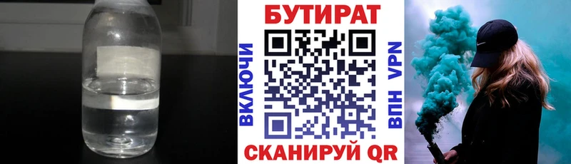 где можно купить наркотик  Протвино  БУТИРАТ жидкий экстази 