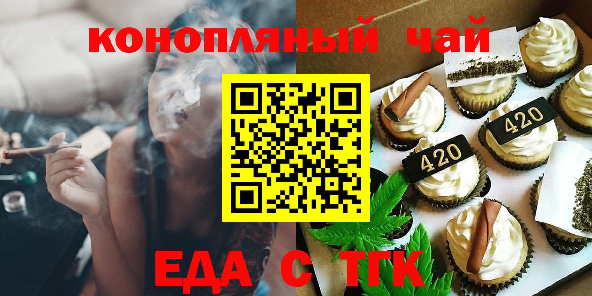 Печенье с ТГК конопля Протвино