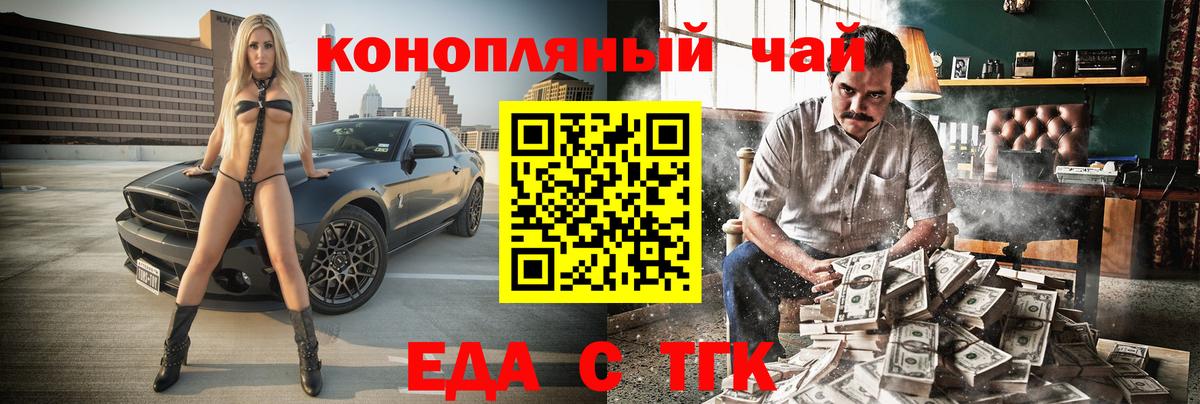 Cannafood марихуана  Вход с VPN  Протвино 