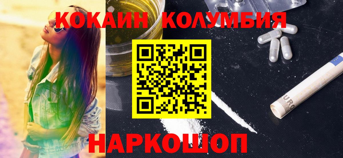 КОКАИН  КОКАИН VHQ  Вход с VPN  Протвино 