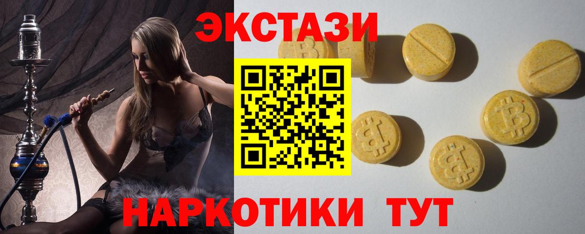 Протвино  Ecstasy 280мг  Вход с VPN 