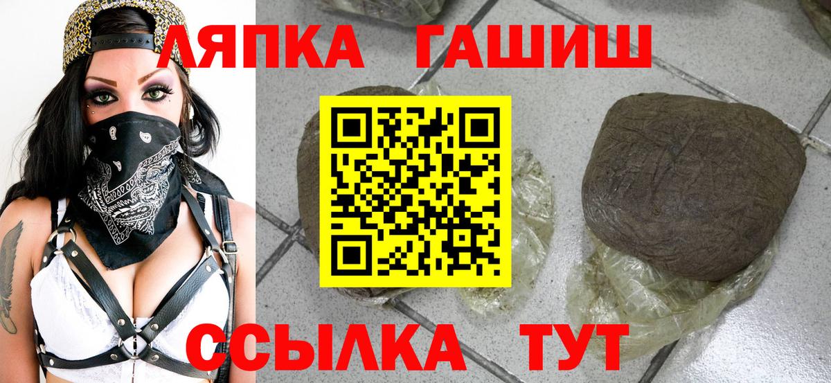 ГАШ  Гашиш Premium  Вход с VPN  Протвино  ГАШИШ Premium 