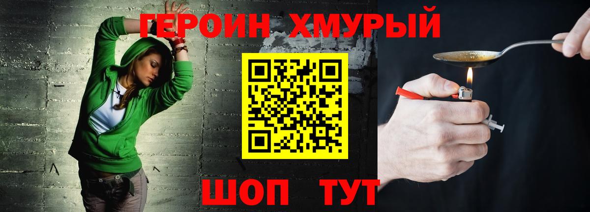 Протвино  ГЕРОИН  Вход с VPN  ГЕРОИН Heroin 