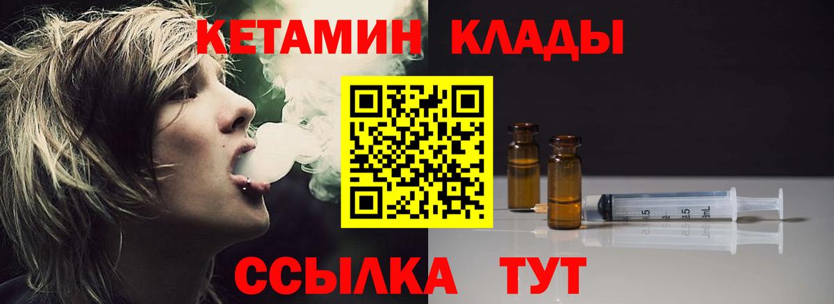 Кетамин VHQ  Вход с VPN  Протвино 