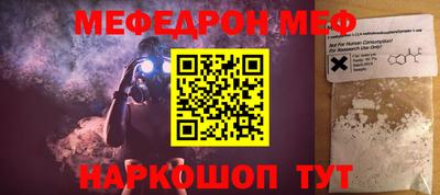 мефедрон Кандалакша