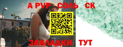 кристаллы Канаш