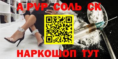 кристаллы Канаш