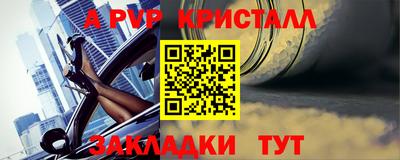 кристаллы Канаш