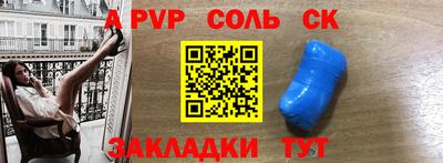 кристаллы Канаш