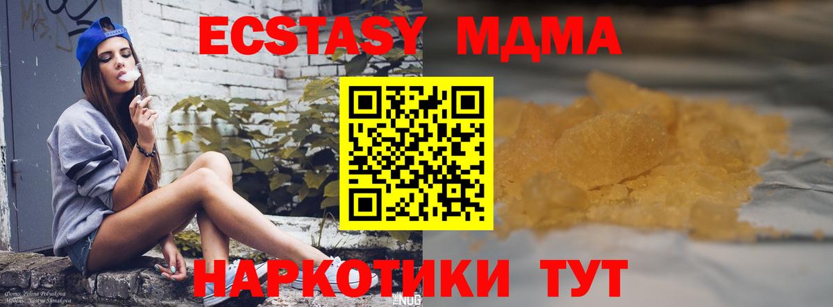MDMA Molly Протвино