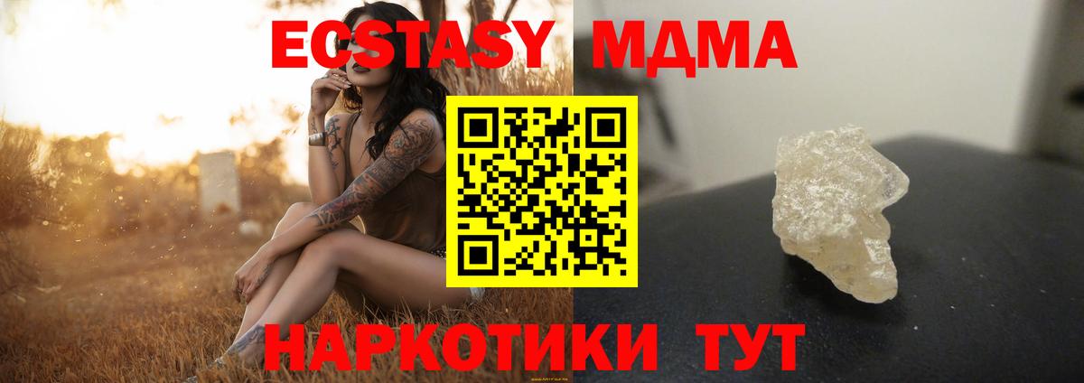 МДМА молли  Вход с VPN  Протвино  МДМА VHQ 
