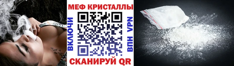 Мефедрон кристаллы Протвино