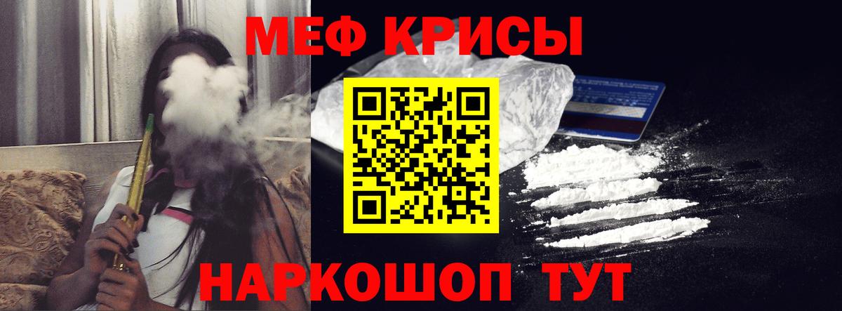 МЕФ mephedrone  где можно купить   Протвино  Вход с VPN  МЕФ кристаллы  Мефедрон 