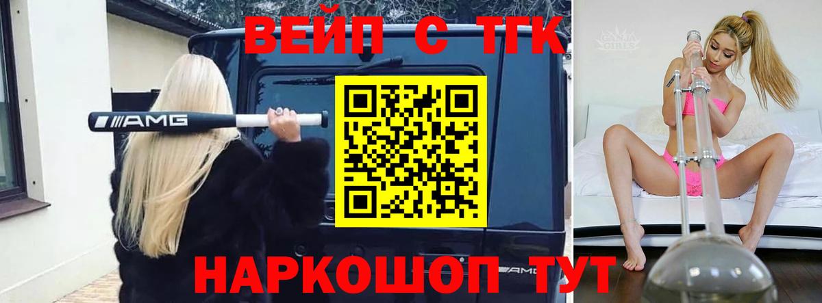 Протвино  Дистиллят ТГК жижа  Вход с VPN  Дистиллят ТГК концентрат 