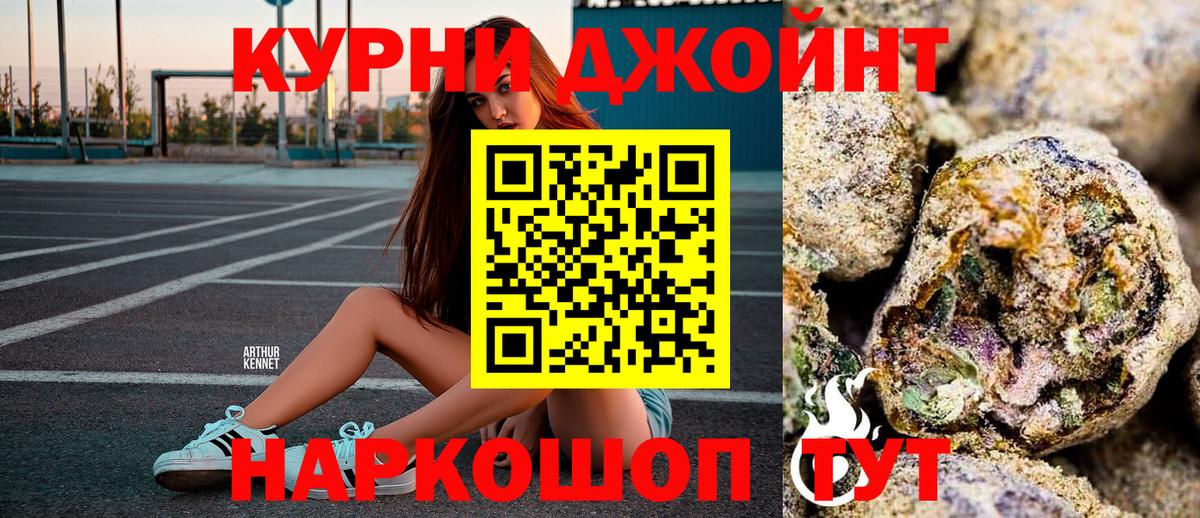 Канабис Протвино